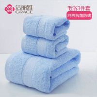 洁丽雅抗菌毛巾套装 纯棉亲肤素色男女通用浴巾毛巾方巾三件套组合 兰色