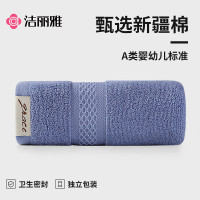 洁丽雅A类毛巾 加厚纯棉洗脸洗澡柔软长绒棉吸水大洗脸巾 100g/条 浅蓝