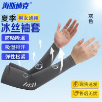 海斯迪克 冰丝袖套 夏季防晒冰袖男女开车长款手臂套袖 灰色