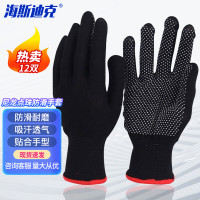 海斯迪克 劳保手套 点珠防滑手套 工人干活尼龙手套 12双黑色
