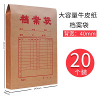 晨光(M&G)A4高挺度牛皮纸档案袋 标书合同文件袋 APYRAY75 20个装