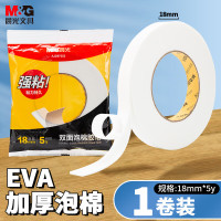 晨光双面泡棉胶带18mm*5y(单卷)AJD97353