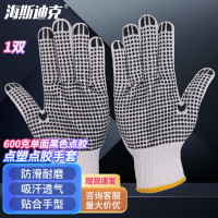 海斯迪克 劳保点塑点胶手套 600克漂白棉纱黑色点胶