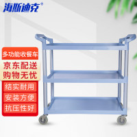 海斯迪克 HK-779 塑料三层清洁车 多功能手推车收餐收碗车 酒店送餐车 大号