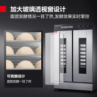 德玛仕26层发酵箱FJX-26