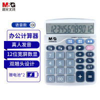 晨光语音计算器ADG98124A