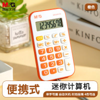晨光便携型迷你计算器ADG98169 橙色