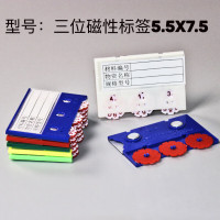 海斯迪克 HK-823仓库计数标牌 磁性标签货位卡标识 3位数55*75mm白色(10个)