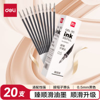 得力(deli)6916中性笔芯0.5mm子弹头(黑)(支)20支装