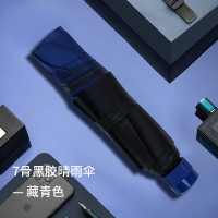 红叶三折七骨黑胶伞DF2624