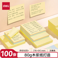 得力(deli)7732宜优记事贴51*76mm100张(淡黄)(袋)