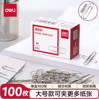 得力(deli)50mm大号回形针0050回形针(100枚/盒)