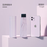 红叶 五折纯色伞3567