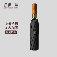 红叶三折木柄自动伞D2778