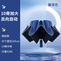 红叶三折自开收反向黑胶伞DF2767