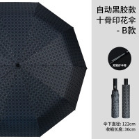 红叶三折自开收旋律伞DF2862