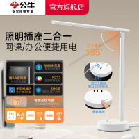 公牛阅读台灯GN-X202U 1.5米台灯