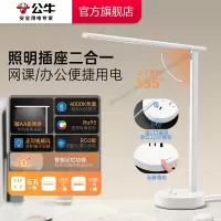 公牛阅读台灯GN-X202U 1.5米台灯