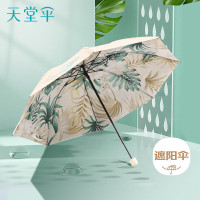 天堂伞30998E蕉叶57CM/8K防紫外线阳伞三折