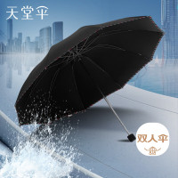 天堂伞3311E黑升级版64CM/10K