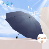 天堂伞33188E 藏青色61CM/10K