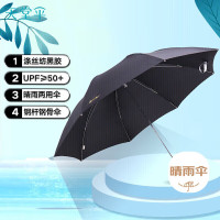 天堂伞307E黑升级57CM/8K