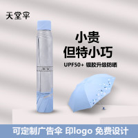 天堂伞336T银丝印57CM/8K