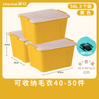 茶花塑料衣物收纳箱棉被整理箱58L 黄色 3个装 带轮990138黄