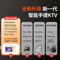 纽曼点歌系统 带屏音箱KK19
