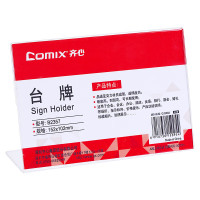 齐心塑料亚克力台牌V型T型L型台座 B2357 L型A6横150*50*98mm