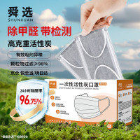 舜选 一次性活性炭口罩50只独立装防尘口罩工业粉尘防异味专用飞沫花粉柳絮S9904