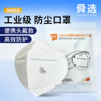 舜选 KN95口罩防尘防雾霾工业粉尘防护口罩PM2.5口罩S9502头戴10只/包