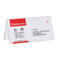 齐心 B2393 台牌 V型 横式 172*86mm 透明