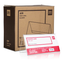 得力50874 桌牌(透明本色)(10个/盒)