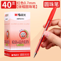 晨光圆珠笔尚诚ABP64701红0.7 40支