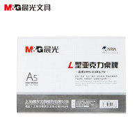 晨光商务L型会议桌牌A5(横)ASC99355