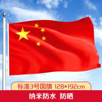 晨光 3号旗子 ASCN9520