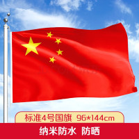 晨光 4号旗子 ASCN9521