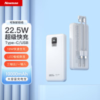 纽曼磁吸自带双线快充移动电源AL25白色