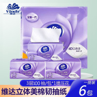 维达 棉韧立体美软抽3层100抽6包V2833