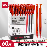 得力6506圆珠笔0.7mm子弹头(红)(60支)