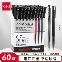 得力6506圆珠笔0.7mm子弹头(黑)(60支)