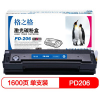 格之格PD206激光碳粉盒NT-CP206CT(适用Pantum P2506/P2506W/P2506NW)黑色1600页
