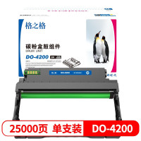 格之格DO-4200激光碳粉盒NT-DP4200C(适用Pantum BP4200DN/BP4200DW)黑色25000页