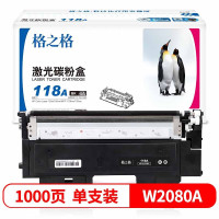 格之格W2080A激光碳粉盒NT-PH118BK(适用HP Color Laser 150a/150nw黑色1000页