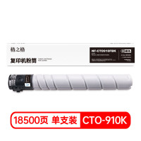 格之格CTO-910K激光碳粉盒NF-CTO910FBK标准版(适用Pantum CM9105DN/9705DN)黑色18500页