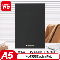 齐心C8206Compera商务拍纸本 方格 A5 80张 黑