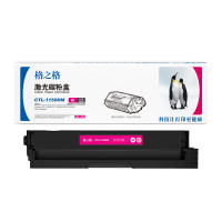 格之格CTL-1150M激光碳粉盒NT-CP1150M(适用Pantum CP1155DN/CP1150DN/CM1155ADN/CM1150ADN)红色1500页