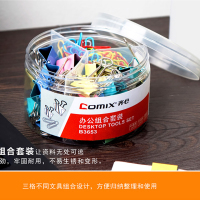 齐心B3653办公组合套装 4#长尾夹12只+5#长尾夹24只+3#回形针2