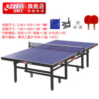 红双喜乒乓球台T1024整体折叠带轮室内乒乓球桌ITTF国际乒联批准 T1024乒乓球台/整体折叠带轮